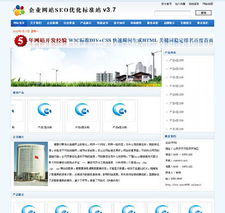 濟寧網站建設與SEO優化一站式服務指南
