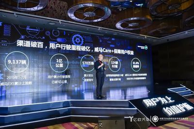 威馬發(fā)布智選官方二手車品牌 打造產(chǎn)品&ldquo;新生工廠&rdquo;